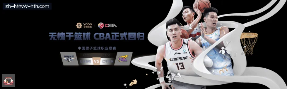 HTH华体会APP下载 banner