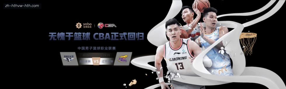 HTH华体会APP下载 banner