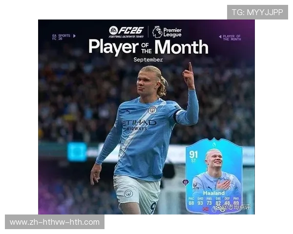 英超9月最佳球员评选历程及获奖者分析